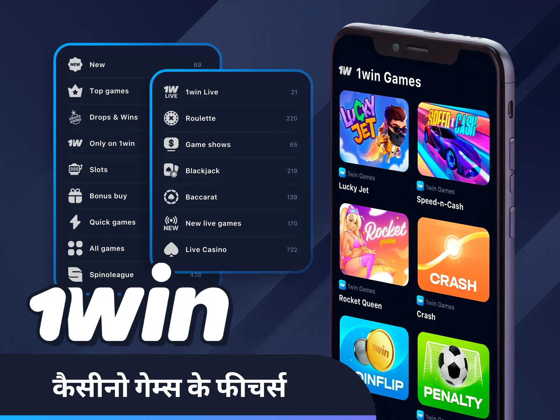 मोबाइल पर 1win कैसीनो के साथ स्लॉट, कार्ड और बहुत कुछ खेलें।