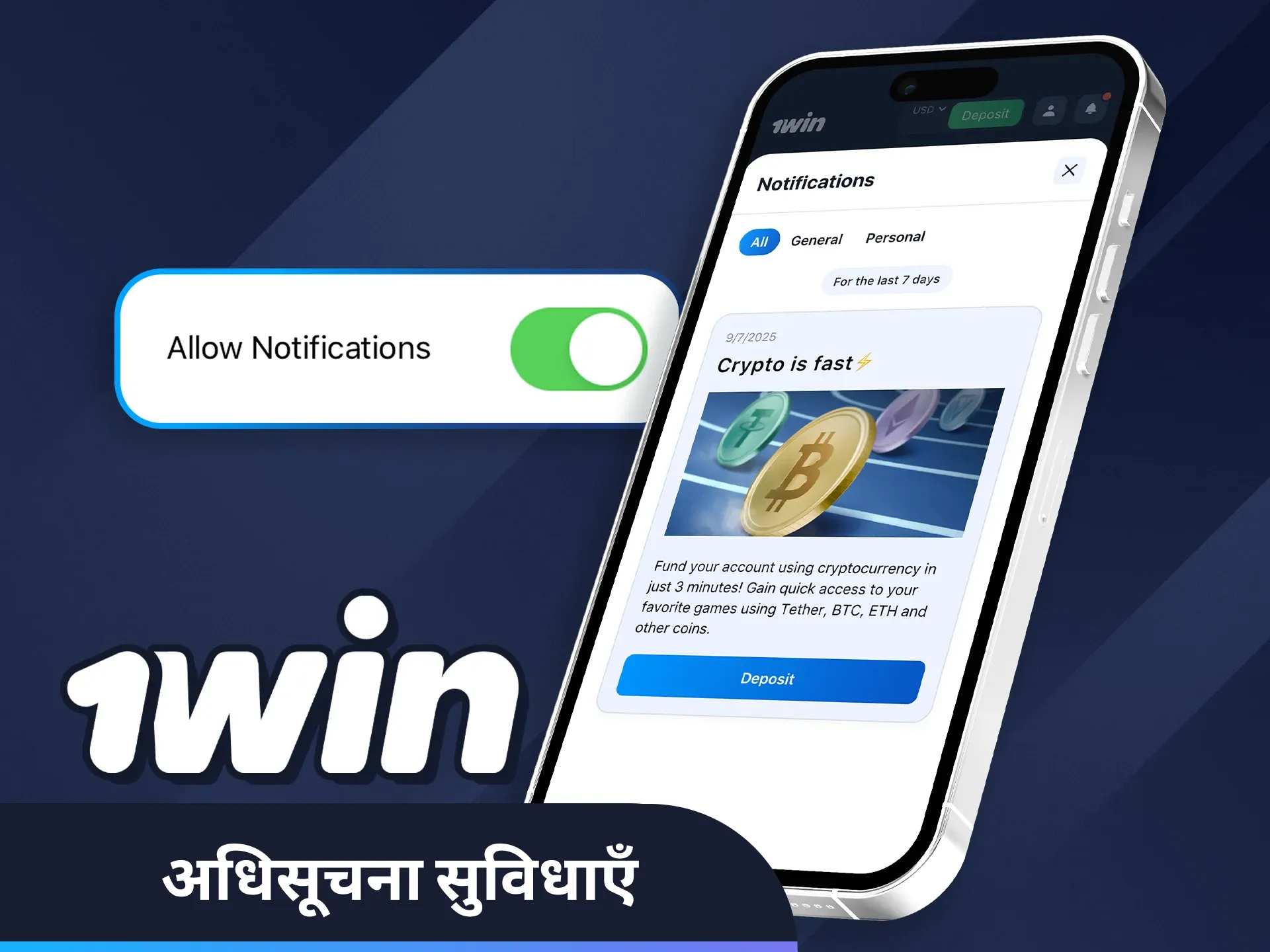 1win ऐप में नोटिफिकेशन चालू करें ताकि कोई भी प्रोमो मिस न हो।