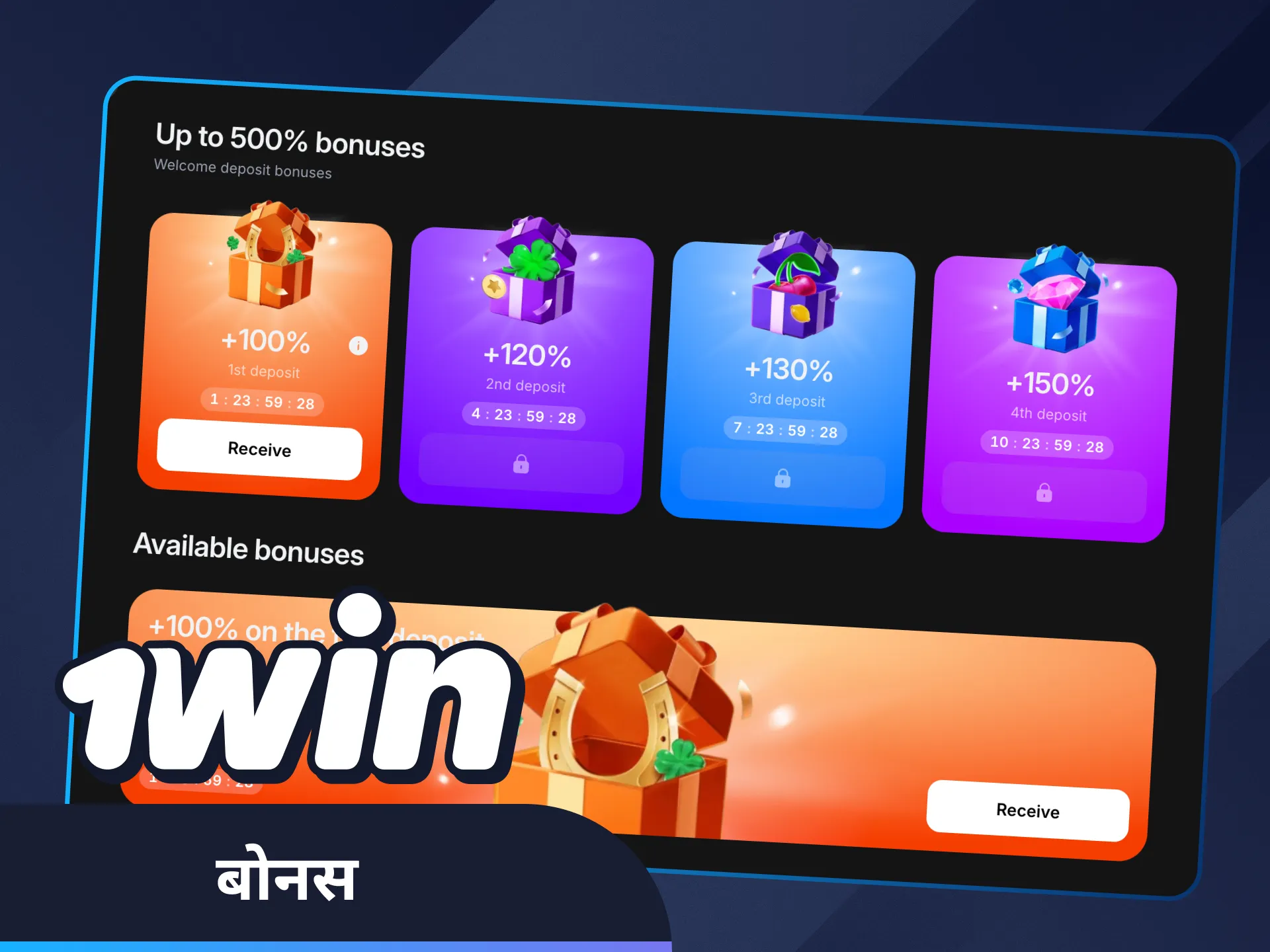 1Win पर एक्सक्लूसिव बॉक्सिंग बोनस पाएं।