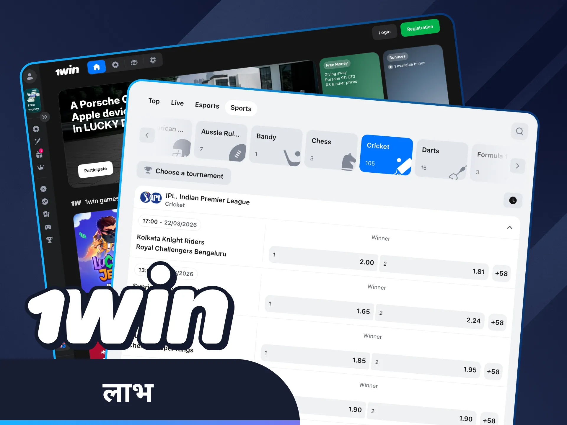 1Win पर क्रिकेट रिवॉर्ड और गेम का मज़ा लें।