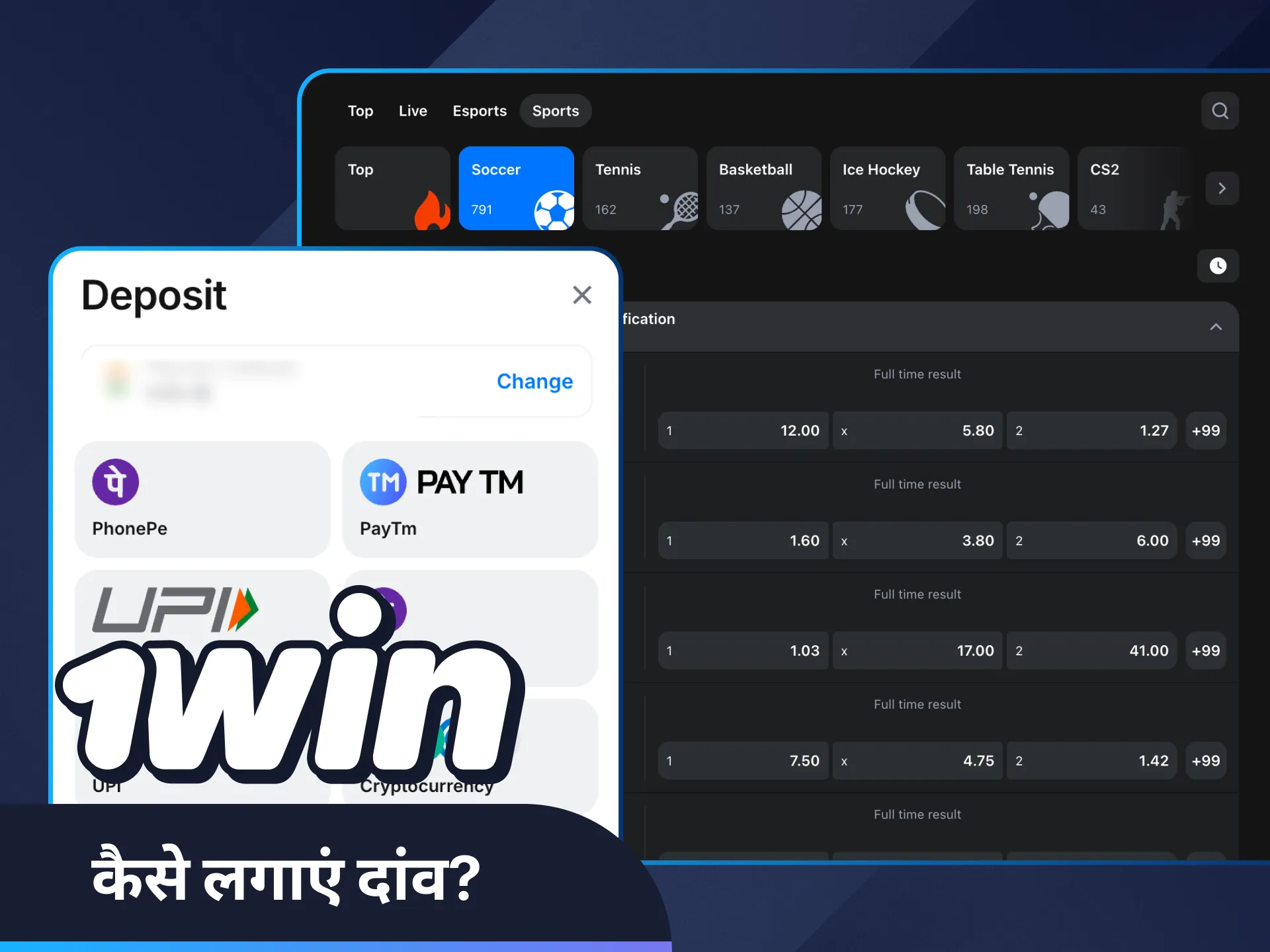1Win पर फुटबॉल बेटिंग की स्ट्रेटेजी सीखें।