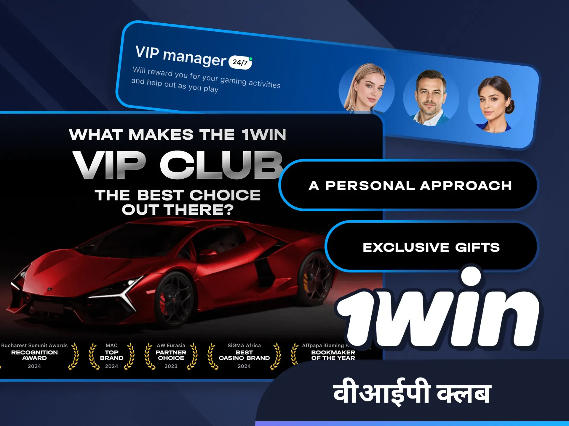 1win VIP प्रोग्राम के लाभों की खोज करें।