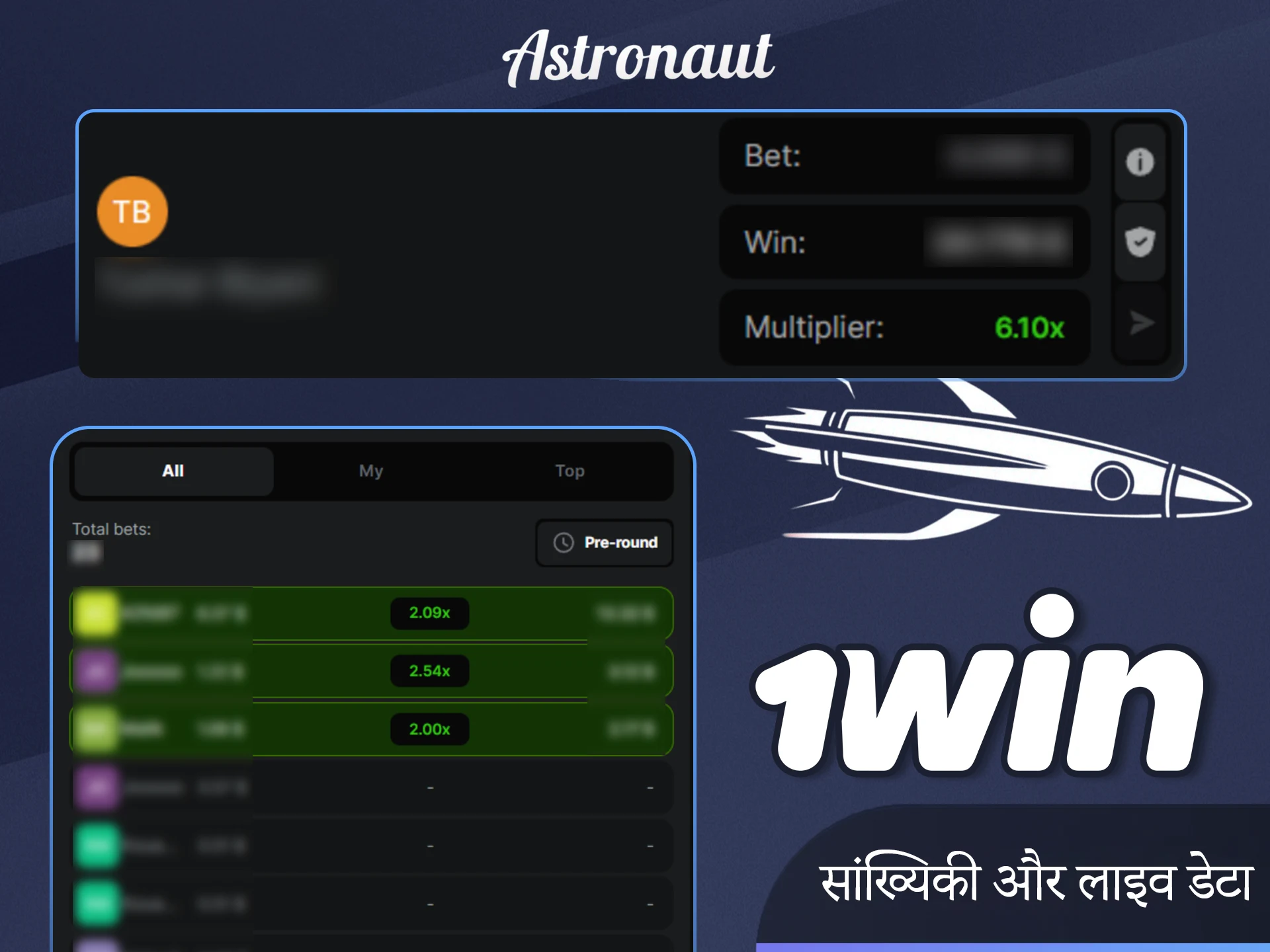 1win वेबसाइट भारत पर Astronaut गेम के लाइव आँकड़े यहाँ देखें।