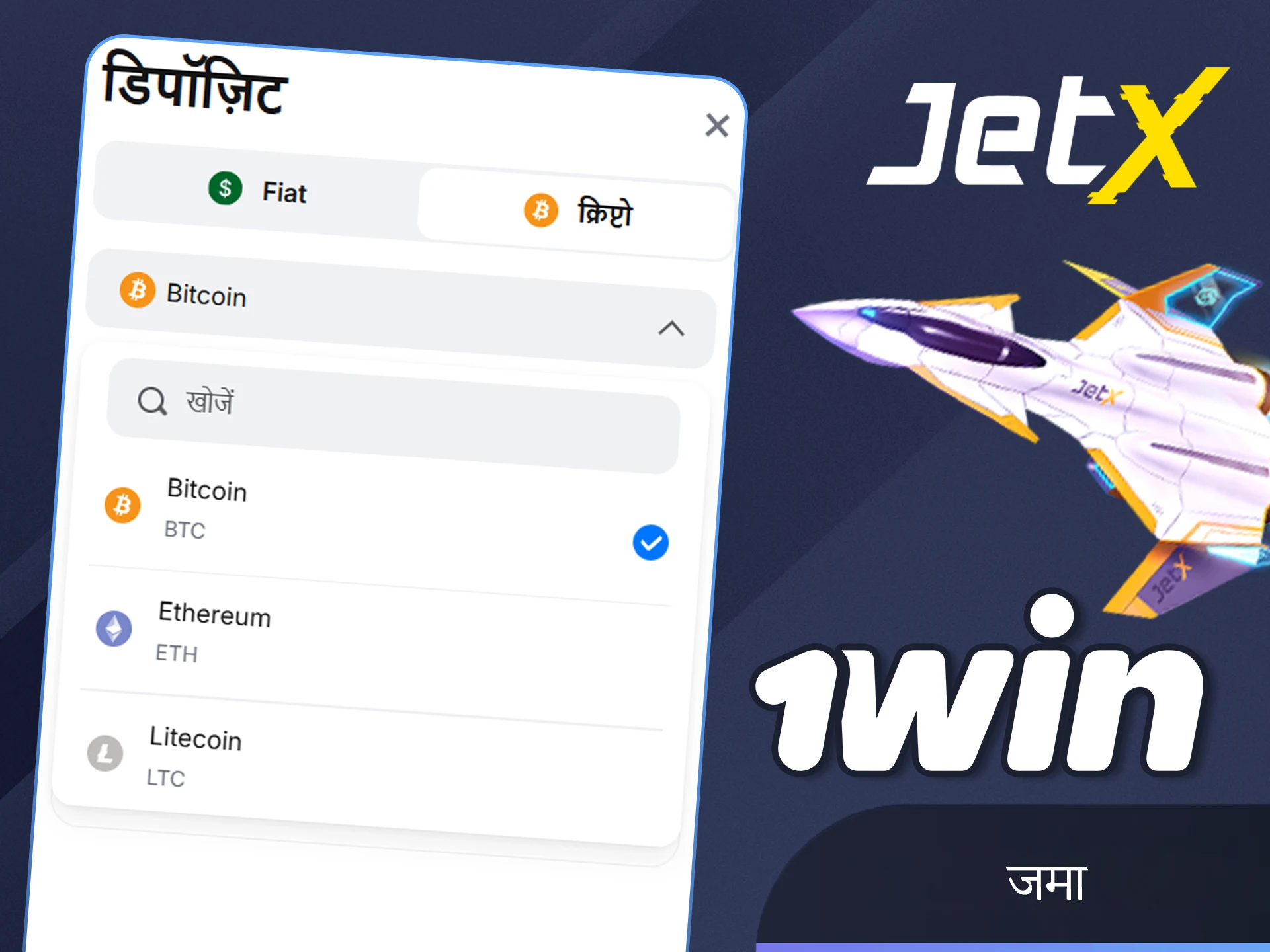 आधिकारिक 1win वेबसाइट पर पैसे जमा करने की आसान प्रक्रिया का पालन करें।