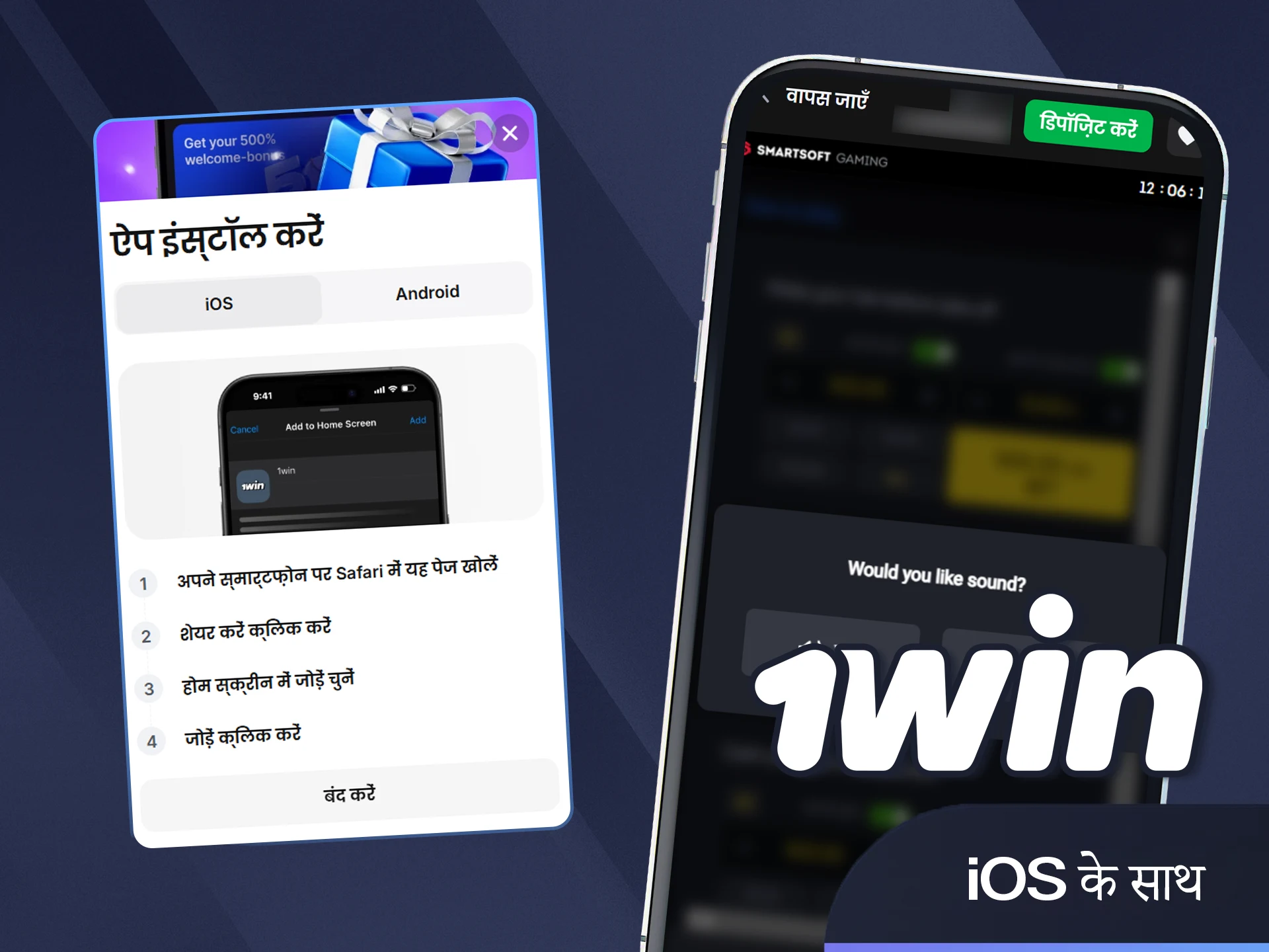 1win वेबसाइट भारत पर iOS डिवाइस के साथ Jet X का आनंद लें।
