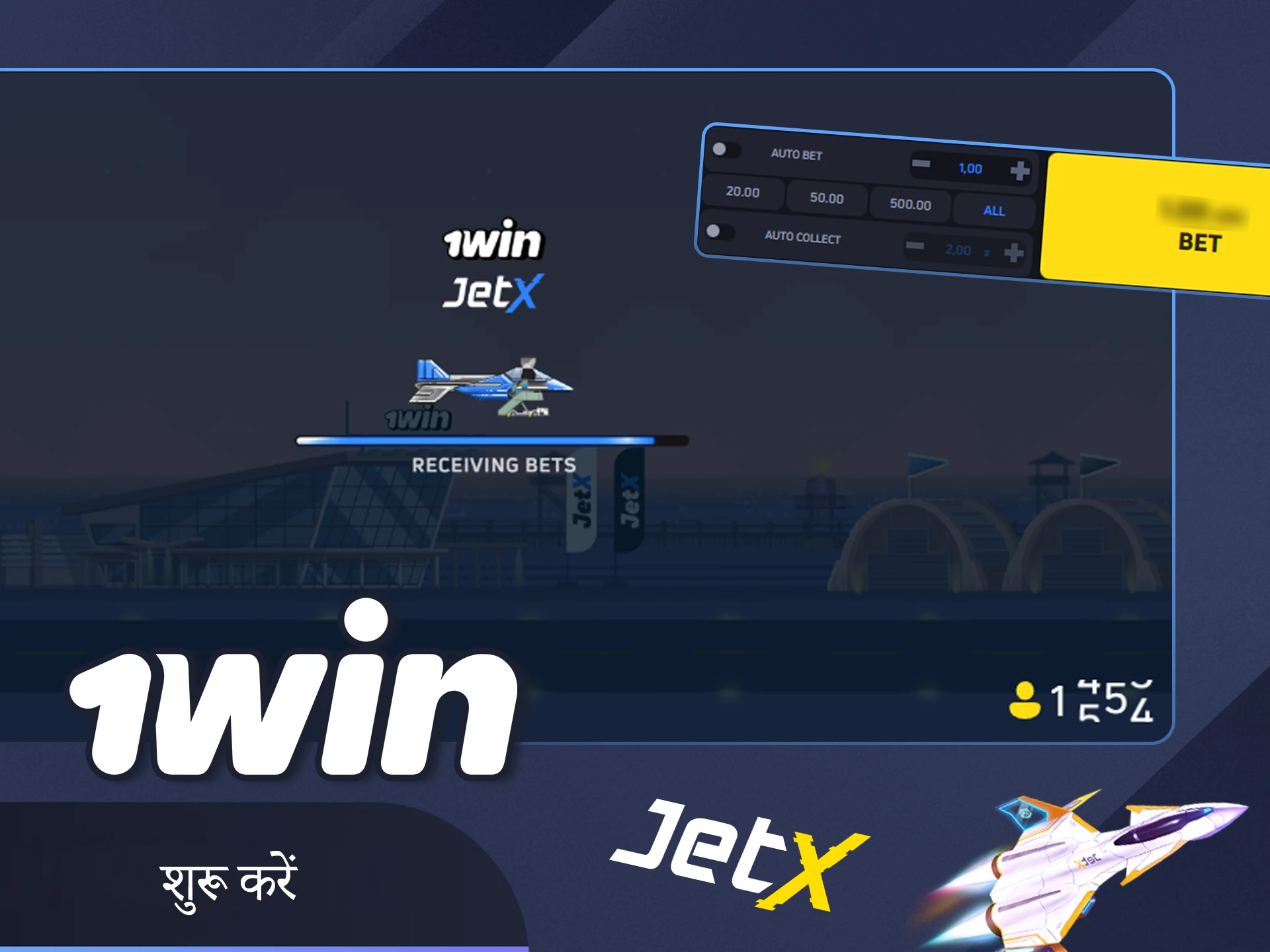 1win वेबसाइट भारत पर आज ही Jet X खेलना शुरू करने के लिए क्लिक करें।