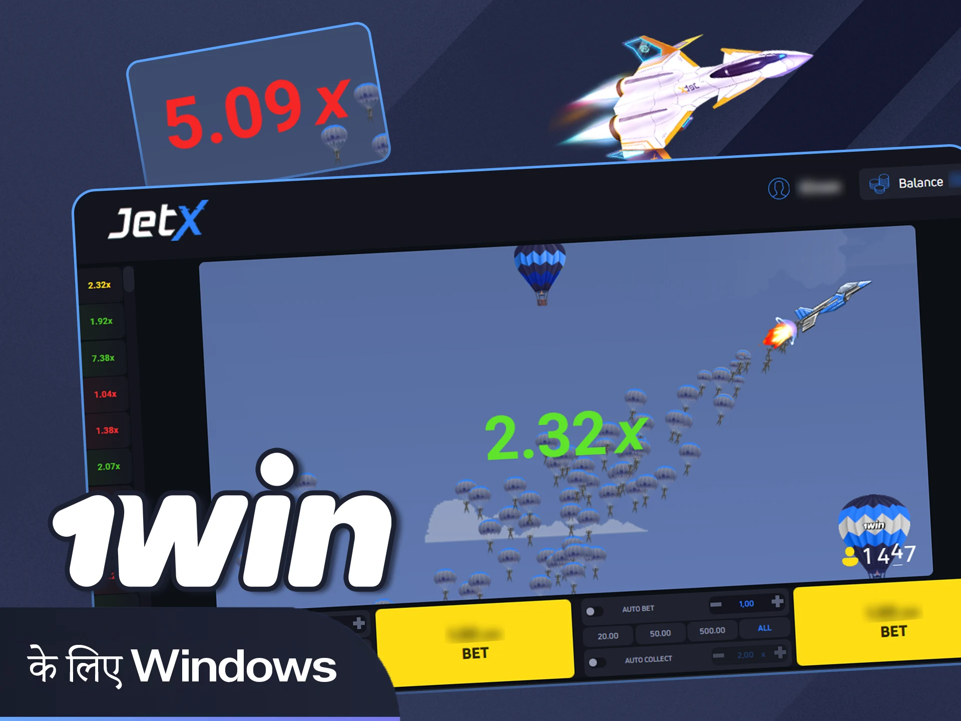 आधिकारिक 1win वेबसाइट से Windows के लिए सॉफ्टवेयर डाउनलोड करें।
