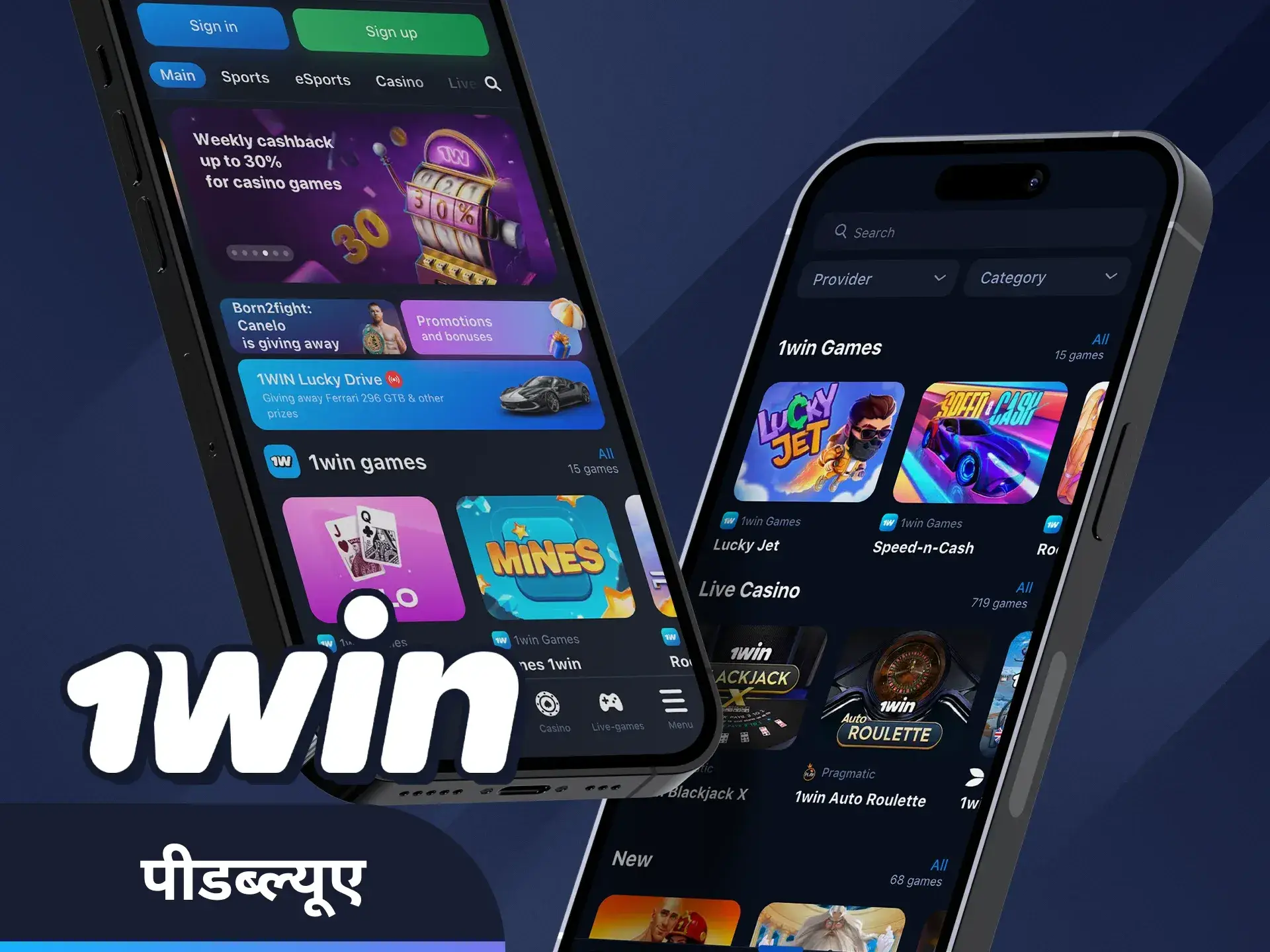 तुरंत खेलने के लिए 1win प्रोग्रेसिव वेब ऐप खोजें।