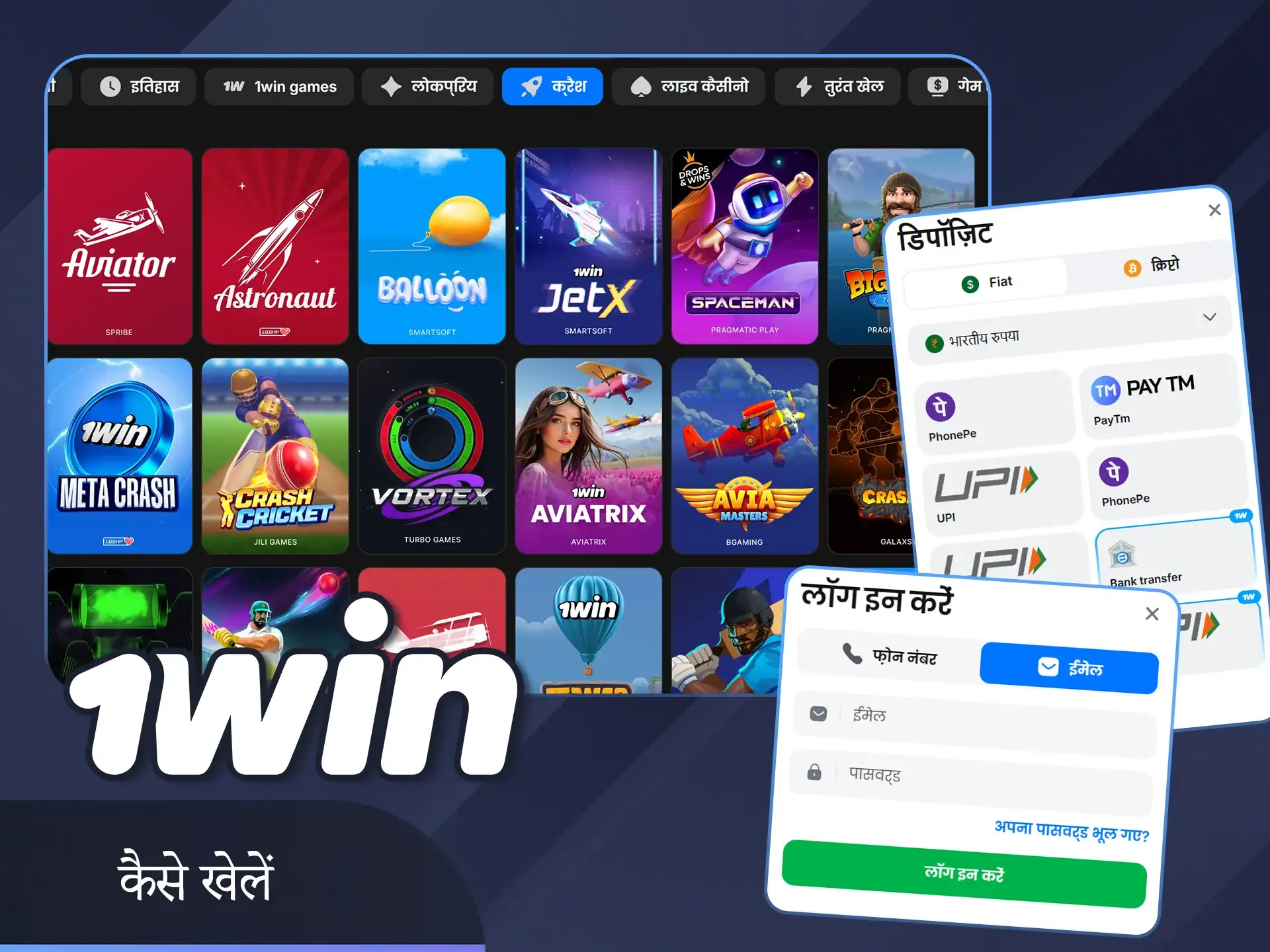 आधिकारिक 1win वेबसाइट पर स्लॉट खेलना शुरू करने के लिए निर्देश पढ़ें।