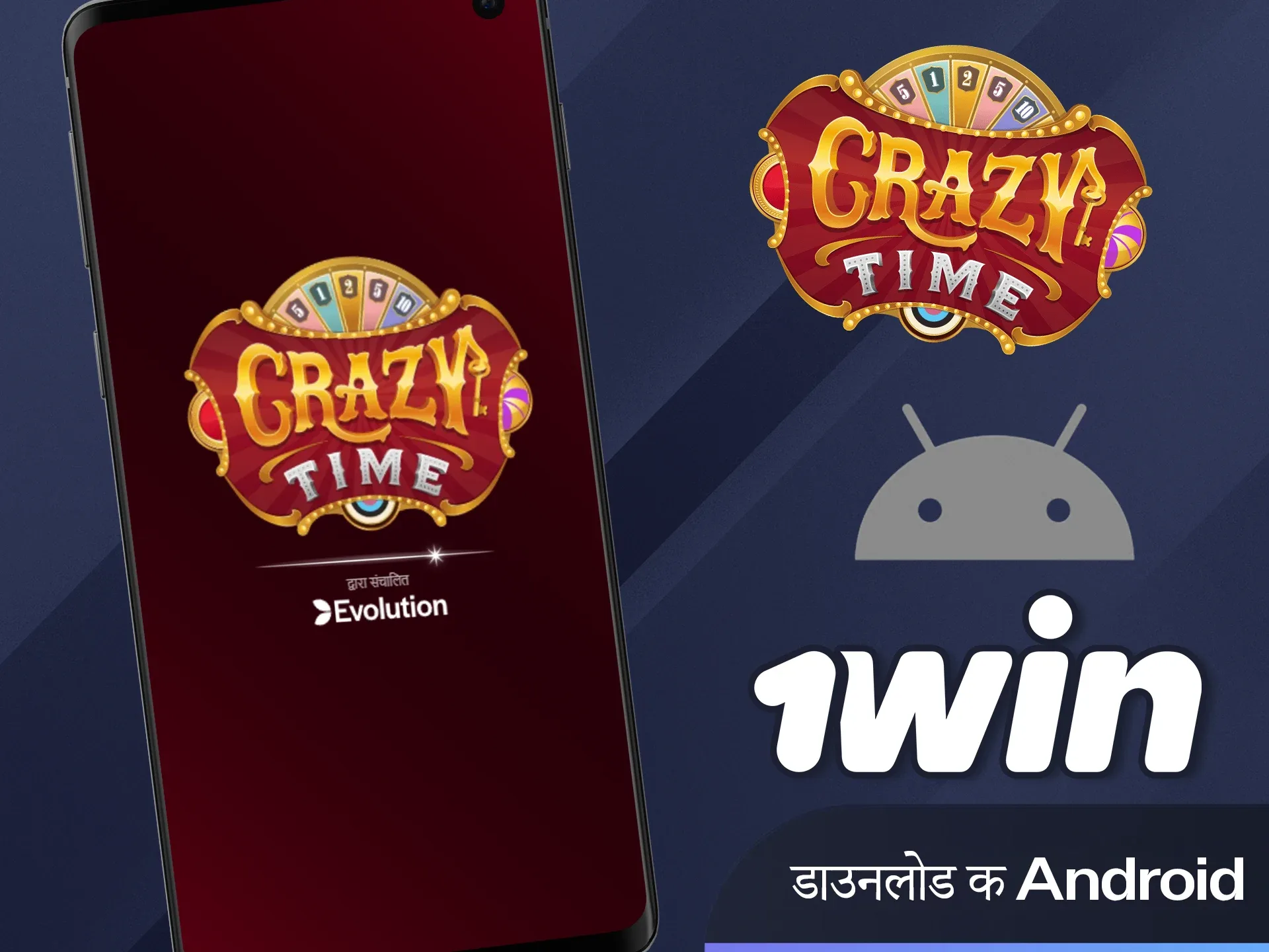 आधिकारिक 1win वेबसाइट से Android के लिए ऐप अभी डाउनलोड करें।